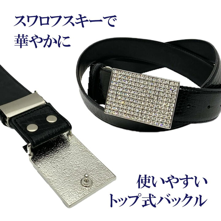 楽天市場 ベルトバックル バックル メンズ 結婚式 おしゃれ アクセサリー プレゼント 父の日 フォーマル 結婚式 発表会 プレゼント おしゃれ ビジネス プチギフト 記念日 祝い クールビス アクセサリー 旦那 彼氏 ギフト バックルのみ スワロフスキー シャツとネクタイ 楽天市場 ベルトバックル バックル メンズ 結婚式 おしゃれ アクセサリー プレゼント 父の日 フォーマル 結婚式 発表会 プレゼント おしゃれ ビジネス プチギフト 記念日 祝い クールビス アクセサリー 旦那 彼氏 ギフト バックルのみ スワロフスキー シャツとネクタイ