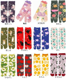 足袋ソックス レディース ゆったり口ゴム 京都くろちく 和柄がお洒落な女性用文化足袋靴下 メール便発送可/20/