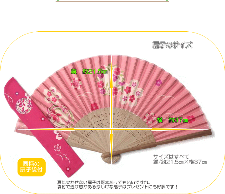 楽天市場】2本以上で送料無料 シルク扇子 袋付き 楽天扇子 楽天市場】2本以上で送料無料 シルク扇子 袋付き 楽天扇子