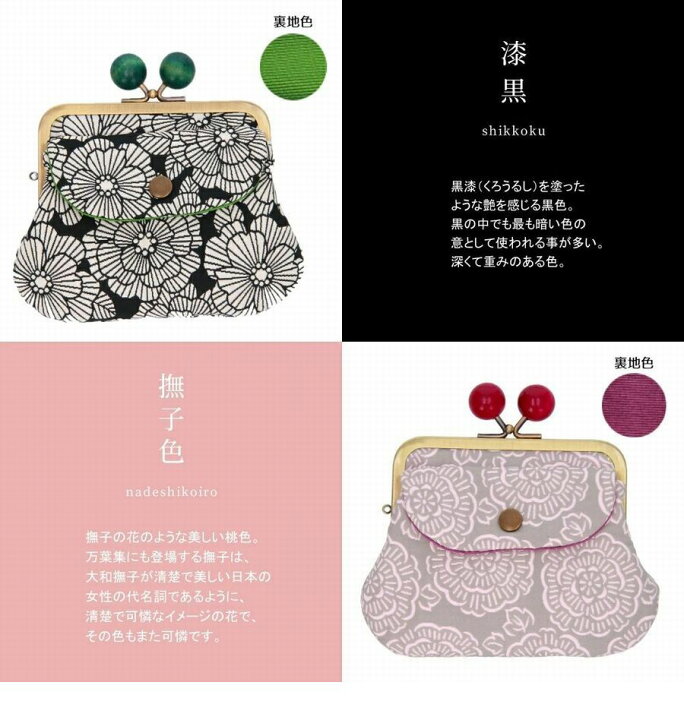 楽天市場】ふくれ織り 親子がま口財布 立体感のある凹凸和柄ふくれ織り  