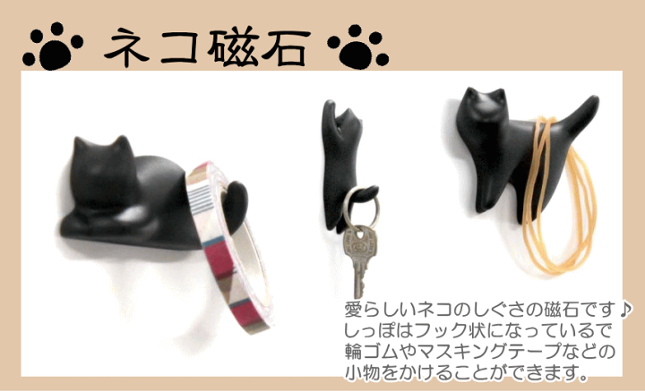 楽天市場】ネコ磁石 猫 マグネット : 萌黄庵