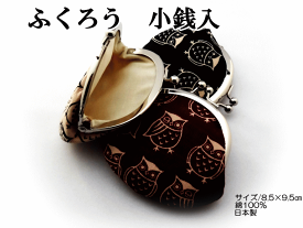 ふくろう　小銭入 【05P03Dec16】