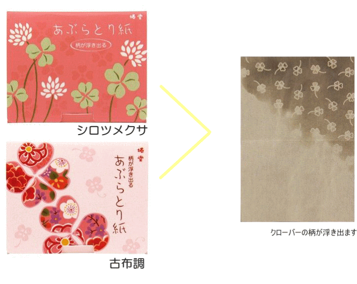 楽天市場】【メール便可/15】柄が浮き出るあぶらとり紙 可愛い和柄の油  