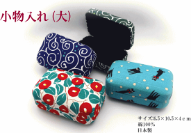 和柄小物入れ 日本製 小物ケース 夢二黒猫 ドット唐草【05P03Dec16】