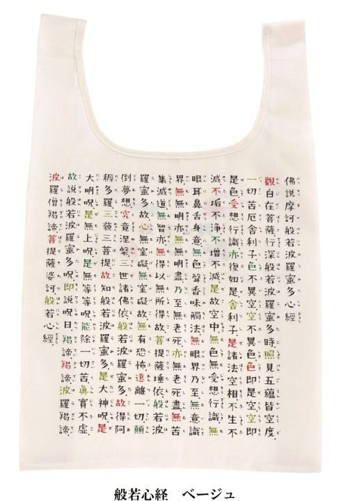 希少 絵心経【額縁入り】 希少 絵心経【額縁入り】