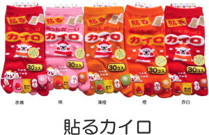 指 カイロの人気商品 通販 価格比較 価格 Com