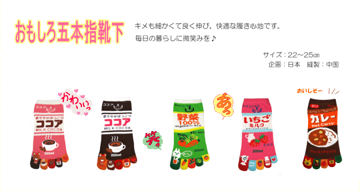 楽天市場】五本指靴下 おもしろかわいい5本指ソックス おとん