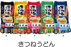 おもしろ5本指ソックス レディース おもしろかわいい五本指靴下 きつねうどん おもしろソックス プレゼントにも