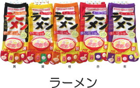おもしろ5本指ソックス レディース おもしろかわいい五本指靴下 ラーメン おもしろソックス プレゼントにも