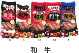 5本指ソックス レディース おもしろかわいい5本指靴下 和牛 おもしろソックス
