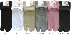 足袋ソックス レディース 無地 日本製 良く伸びて足に気持ちいい足袋靴下 足袋ソックス 足袋靴下 女性