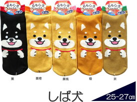 メンズサイズ おもしろ靴下くるぶし丈　しば犬　日本製ソックス おもしろい靴下 スニーカータイプ 紳士サイズショートソックス メール便可20