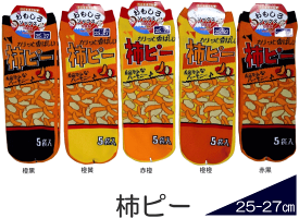 楽天市場 靴下 メンズ おもしろの通販