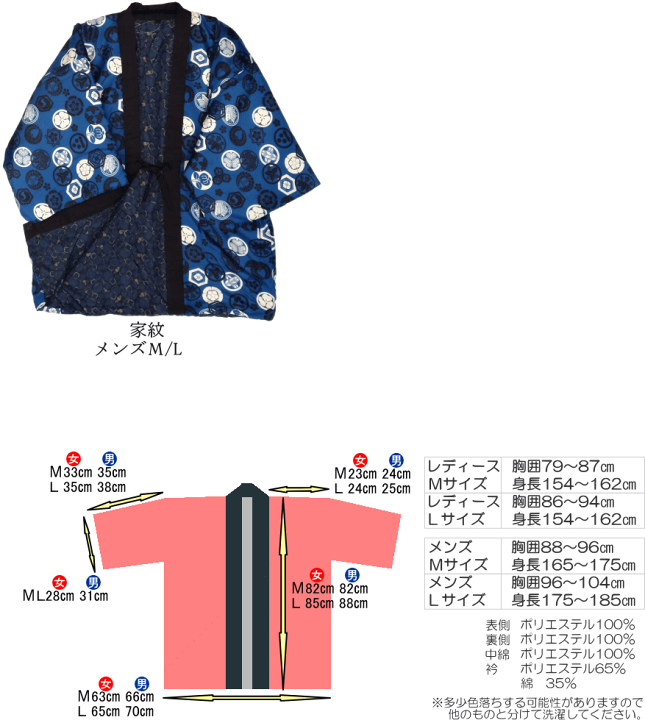 楽天市場】和柄 リバーシブル はんてん 男性/メンズ 女性/レディース