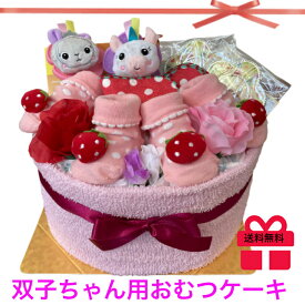 楽天市場 オムツケーキ 双子の通販 楽天市場 オムツケーキ 双子の通販