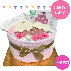 おむつケーキ 女の子 可愛い 天使の羽 ピンク 出産祝い オムツケーキ ダイパーケーキ パンパース ベビシャワー