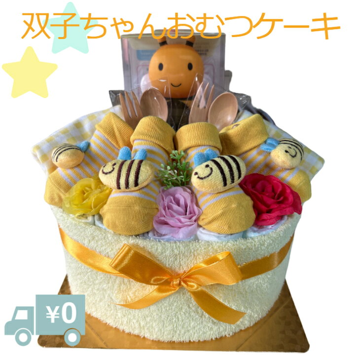 楽天市場】おむつケーキ 男女兼用 双子ちゃん用 はち 出産祝い オムツ 