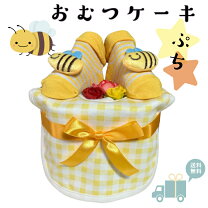 楽天市場】はち おむつケーキの通販