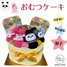楽天市場】 おむつケーキ > 双子用 : おむつケーキ Monkey・Panda