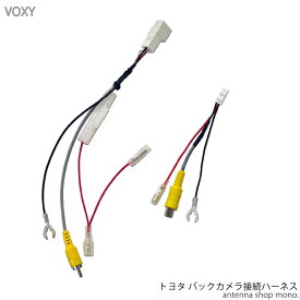 楽天市場 トヨタ ヴォクシー バックカメラ カーナビ カー
