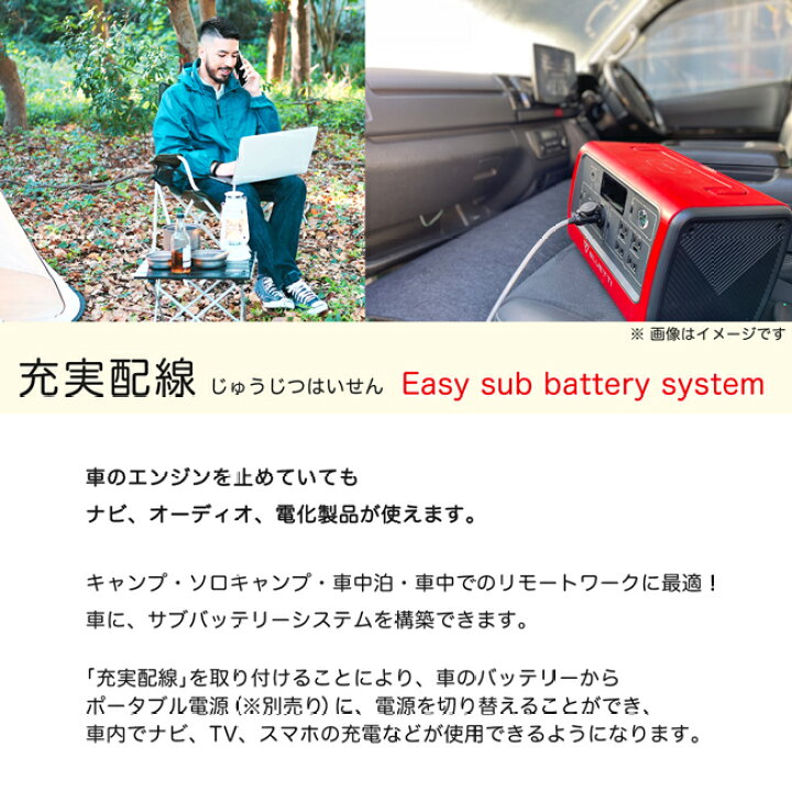 楽天市場 充実配線 サブバッテリーキット 車 のエンジンを止めていても ナビ オーディオ 電化製品が使える 日本製 カスタム パーツ カー用品 パーツ専門店 ｍｏｎｏ
