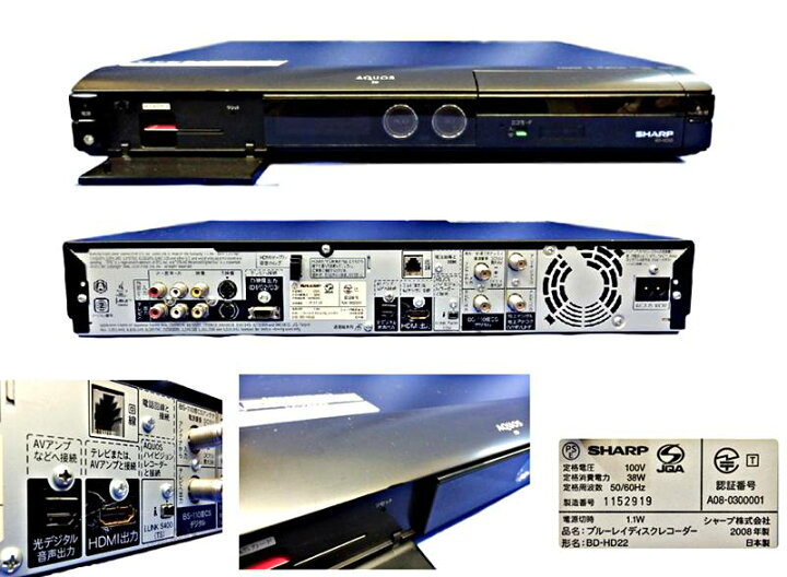 楽天市場】ブルーレイレコーダー SHARP BD-HD22 2008年製 : mono shop