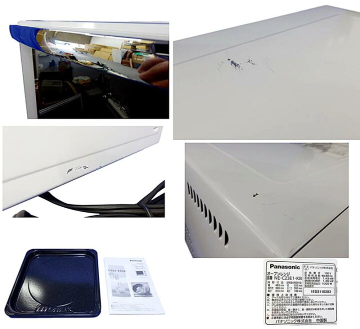 楽天市場】Panasonic オーブンレンジ NE-C23E1-KB 2013年製 : mono shop