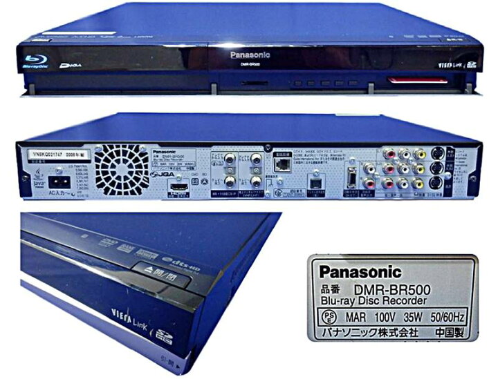 楽天市場】ブルーレイレコーダー Panasonic DIGA DMR-BR500 2008年製 