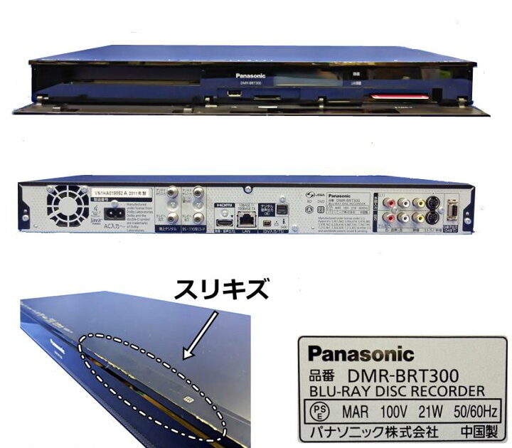 楽天市場】ブルーレイレコーダー Panasonic DIGA DMR-BRT300 2011年製  