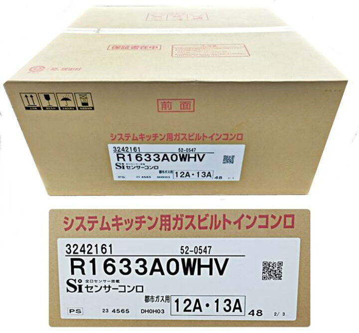 楽天市場】リンナイ グリル付ビルトインガスコンロ R1633A0WHV 都市 