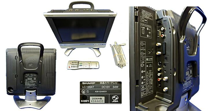 楽天市場】13V型液晶テレビ SHARP AQUOS LC-13SX7 2006年製 : mono shop