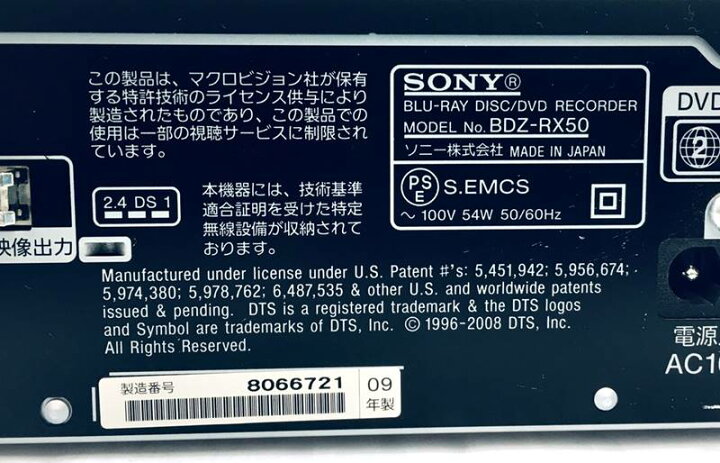楽天市場】SONY ブルーレイレコーダー BDZ-RX50 500GB 2チューナー 