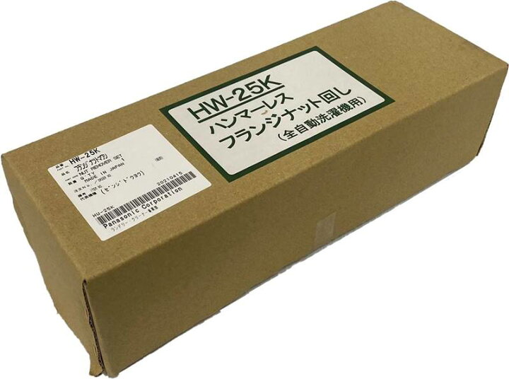 楽天市場】新品 純正品 Panasonic HW-25K ハンマーレス フランジナット 