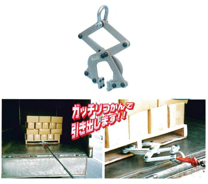 楽天市場】3H スリーエッチ パレットプーラー PP1TON 引出能力1ton用 
