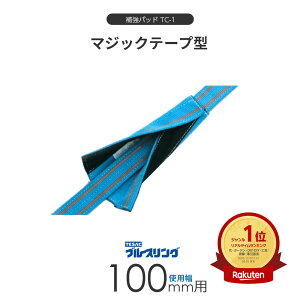 xgXOp ⋭pbh TC-1 }WbN^ 4~ gp 100mmp W 400mm