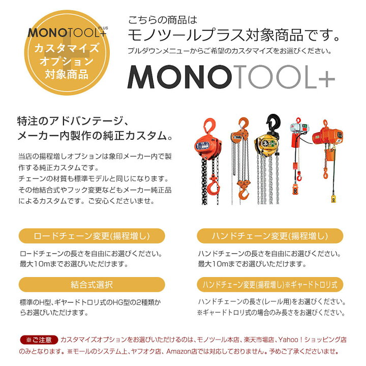 楽天市場】象印チェンブロック スーパー100 チェーンブロック H型 H-20 