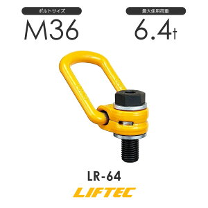 ���t�e�b�N ���[�h�����O LR-64 �g�p�׏d6.4t