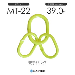 �}�[�e�b�N MT22 �e�q�����N MT-22-10 �g�p�׏d39.0t