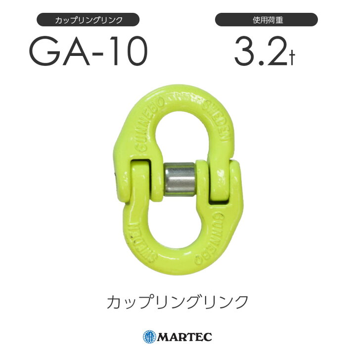 3.2t】マーテックスイベルフック【4個】カップリング付