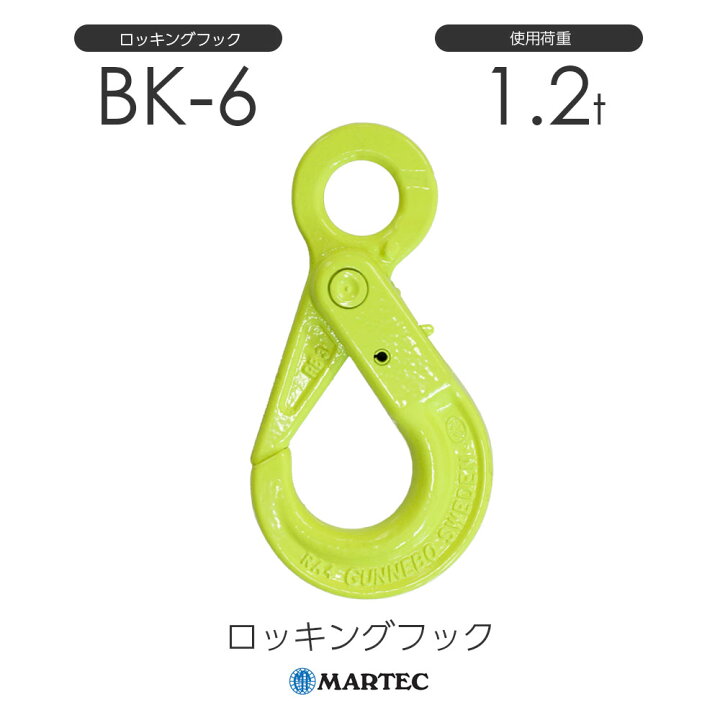 楽天市場】マーテック BK6 ロッキングフック BK-6-10 : モノツール 