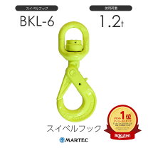 楽天市場】マーテック スイベルフックの通販 MARTEC製の5.2tスイベルフック 1個