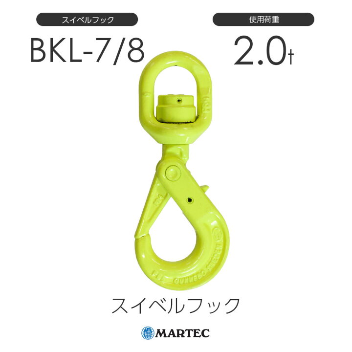 楽天市場】マーテック BKL78 スイベルフック BKL-7/8-10 : モノツール 