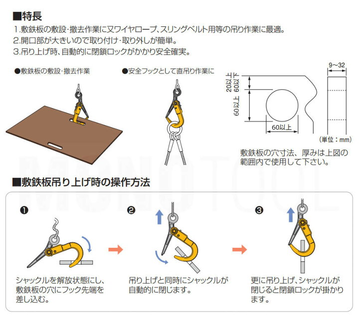 楽天市場】スリング取付け長さを自由に特注 スーパーロックフック 