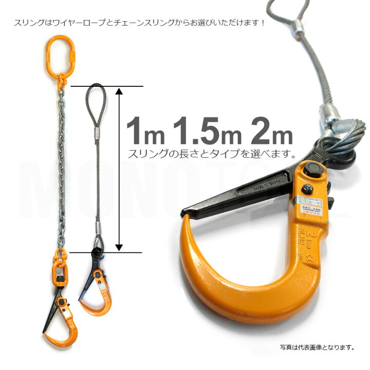 楽天市場】スリング取付け長さを自由に特注 スーパーロックフック 