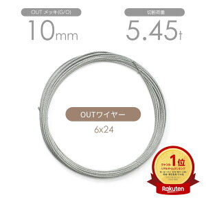 �A�E�g���C���[ ���b�L(G/O) 6x24 10mm �J�b�g�̔� OUT���C�����[�v / �A�E�g���C���[���[�v OUT���C���[���[�v ��t�����C���[���[�v ��t���C���[���[�v JIS�K�i�O �ʊ|���g�p�s�� ���b�L���C��