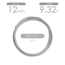 楽天市場】ステンレスワイヤー ロープ 12mmの通販