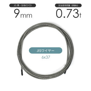 JISC[[v (O/O) 6x37 9mm Jbg̔ C[v / EC`pC[[v EC`C[[v JbgC[[v 蓮EC`p dEC`p TSK {JISKi6X37 ʊ|