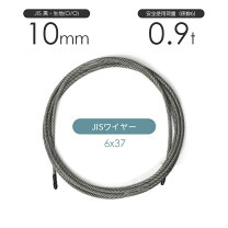楽天市場】ワイヤーロープ 10mm 鋼芯の通販