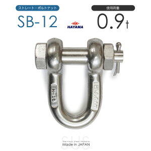 ���ԋ��� HAYAMA �X�e�����XJIS�K�i�V���b�N�� SB-12 �g�p�׏d1.0t ���{��