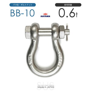 ���ԋ��� HAYAMA �X�e�����XJIS�K�i�V���b�N�� BB-10 �g�p�׏d0.6t ���{��